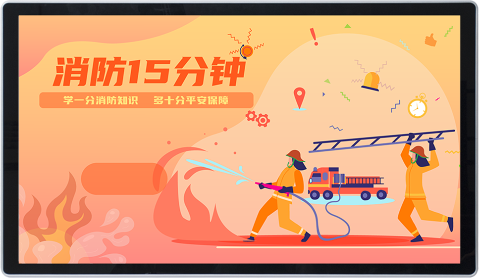 消防十五分钟软件 消防十五分钟 消防十五分钟科