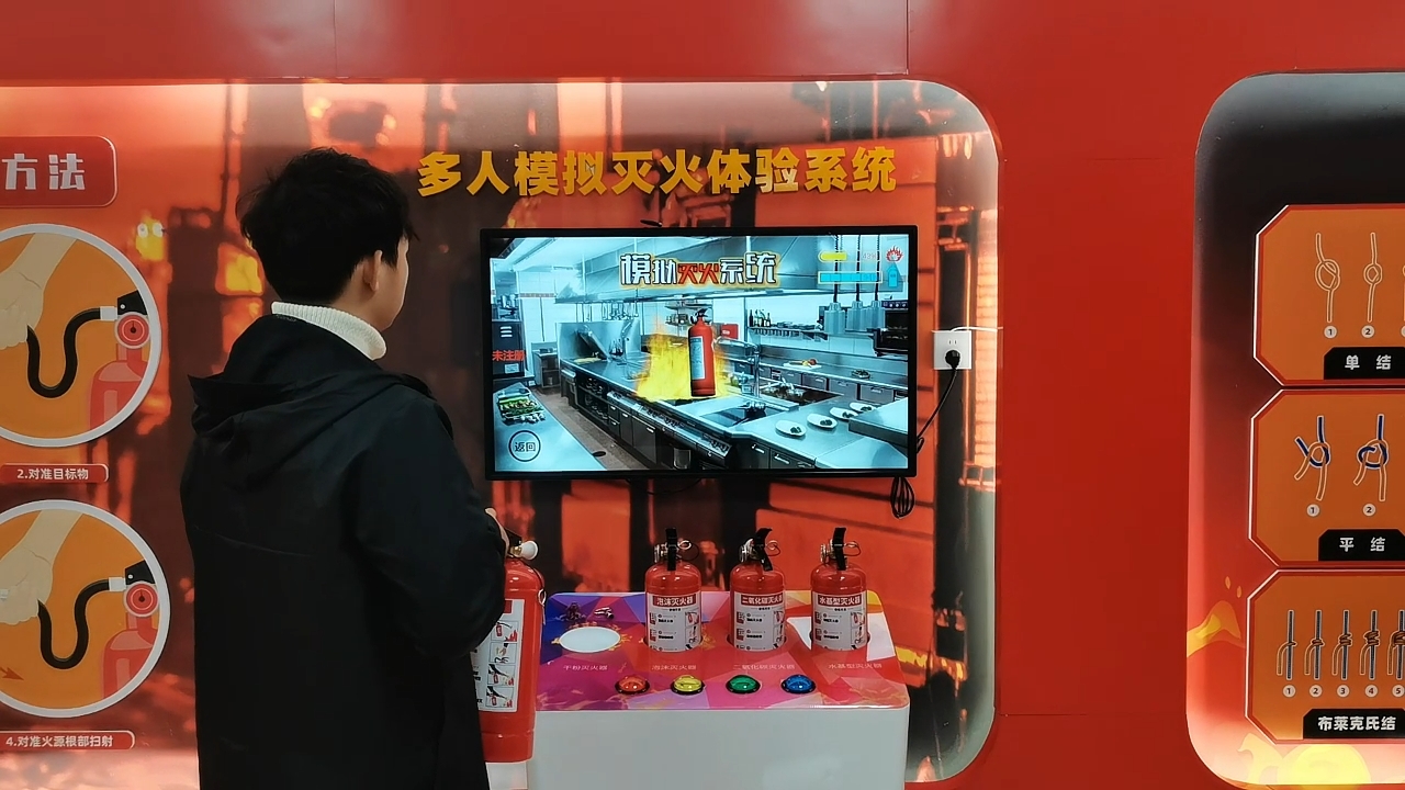 仿真多场景模拟灭火系统 灭火模拟系统 消防灭火