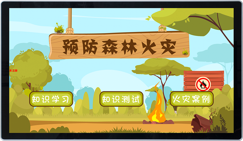 预防森林火灾体验系统 VR消防科普教育系统 预防