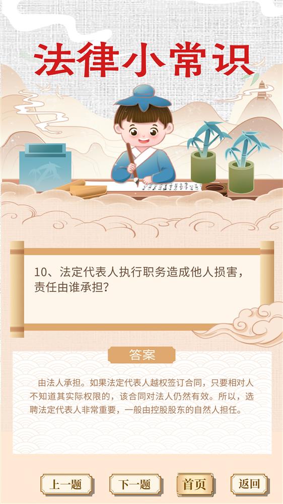 法律咨询学习系统 VR法律知识科普 法律法规学习