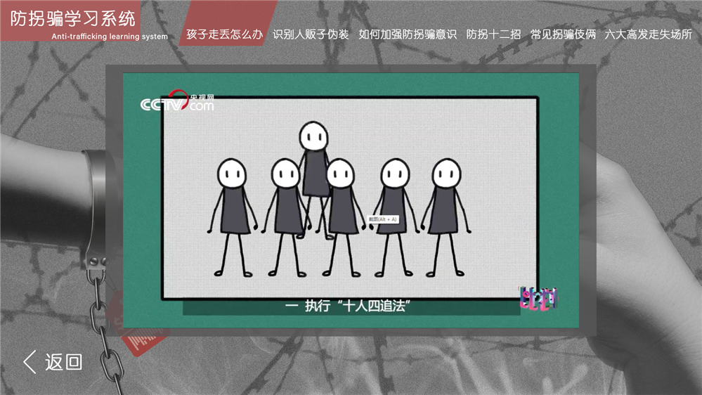 防拐骗知识学习互动设备 VR校园防拐骗体验系统