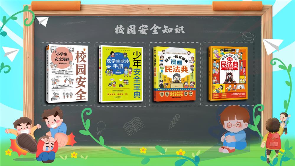 校园安全教育设备 校园翻书一体机 校园安全电子