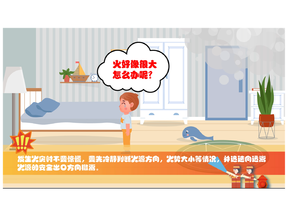 消防逃生模拟体验系统 消防逃生演练系统 模拟消