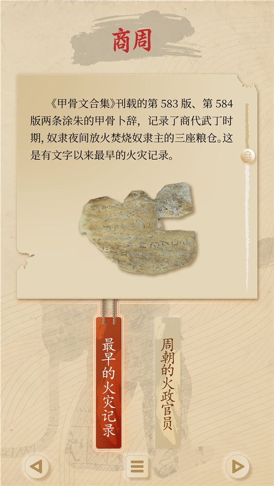 消防发展史滑轨屏 消防发展历程科普设备