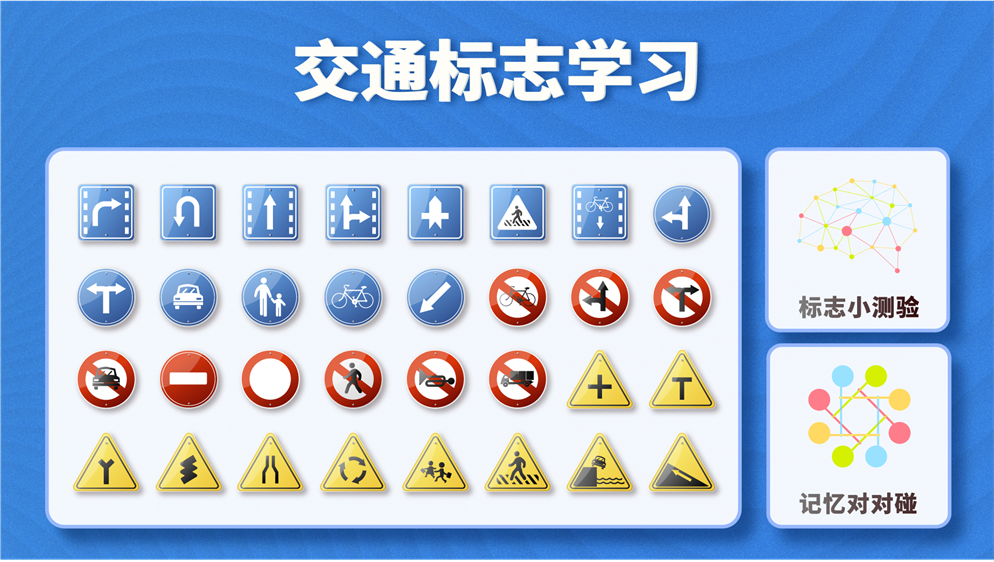 交通标志认知系统 交通安全标识互动灯箱学习设