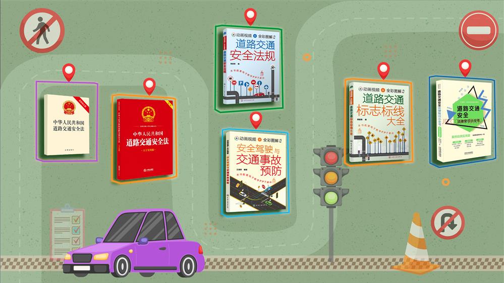 交通虚拟翻书系统 交通翻书系统 交通隔空翻书互