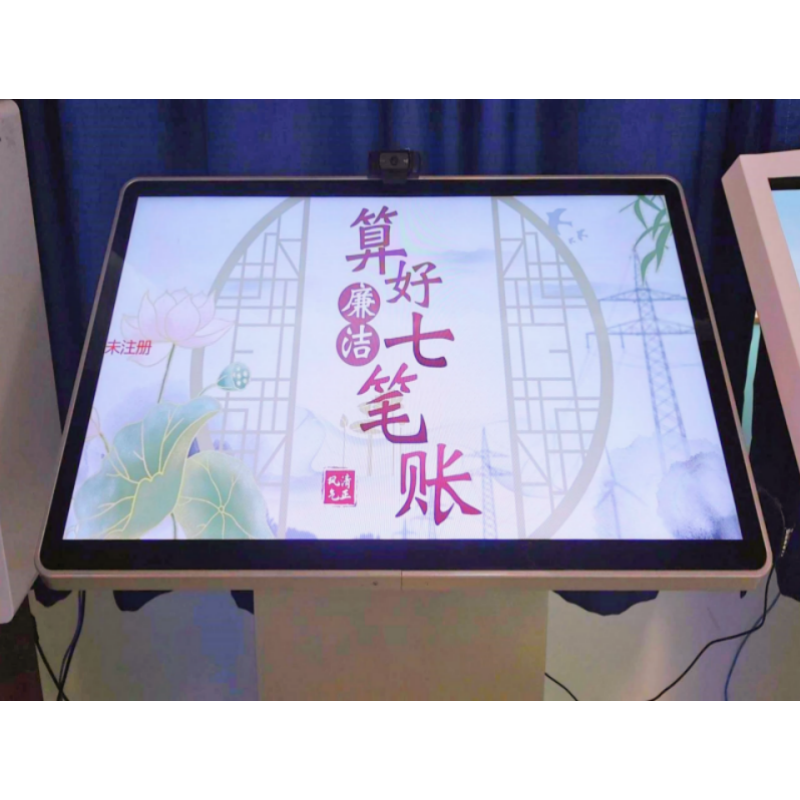 廉洁七笔账互动学习系统 廉洁七笔账科普系统