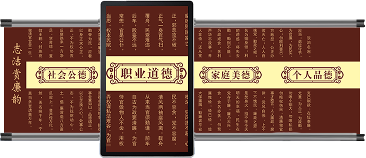 廉政滑轨屏软件 志洁赏廉韵滑轨屏 廉政展厅互动