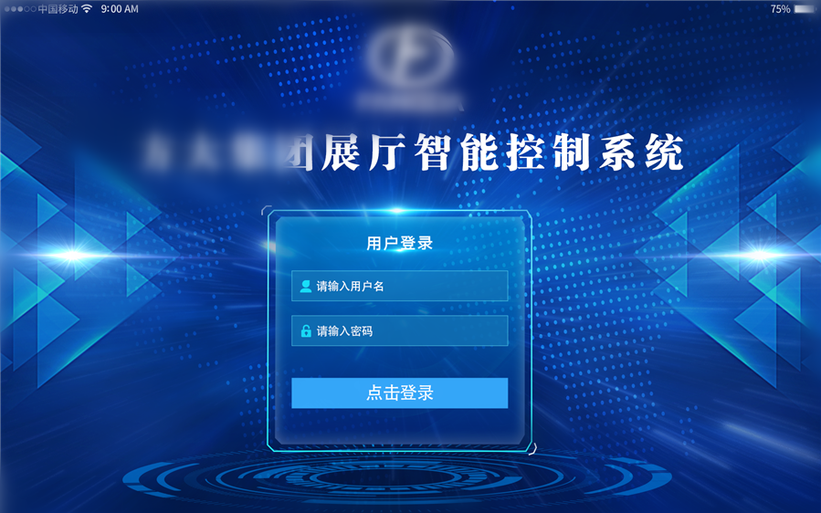 智能展厅中控系统 展厅中控系统 展厅中控管理系