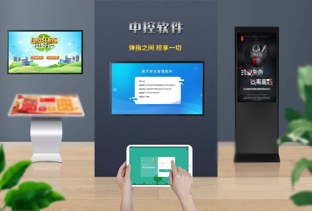 多媒体智能中控系统 国产中控系统 展厅智慧中控