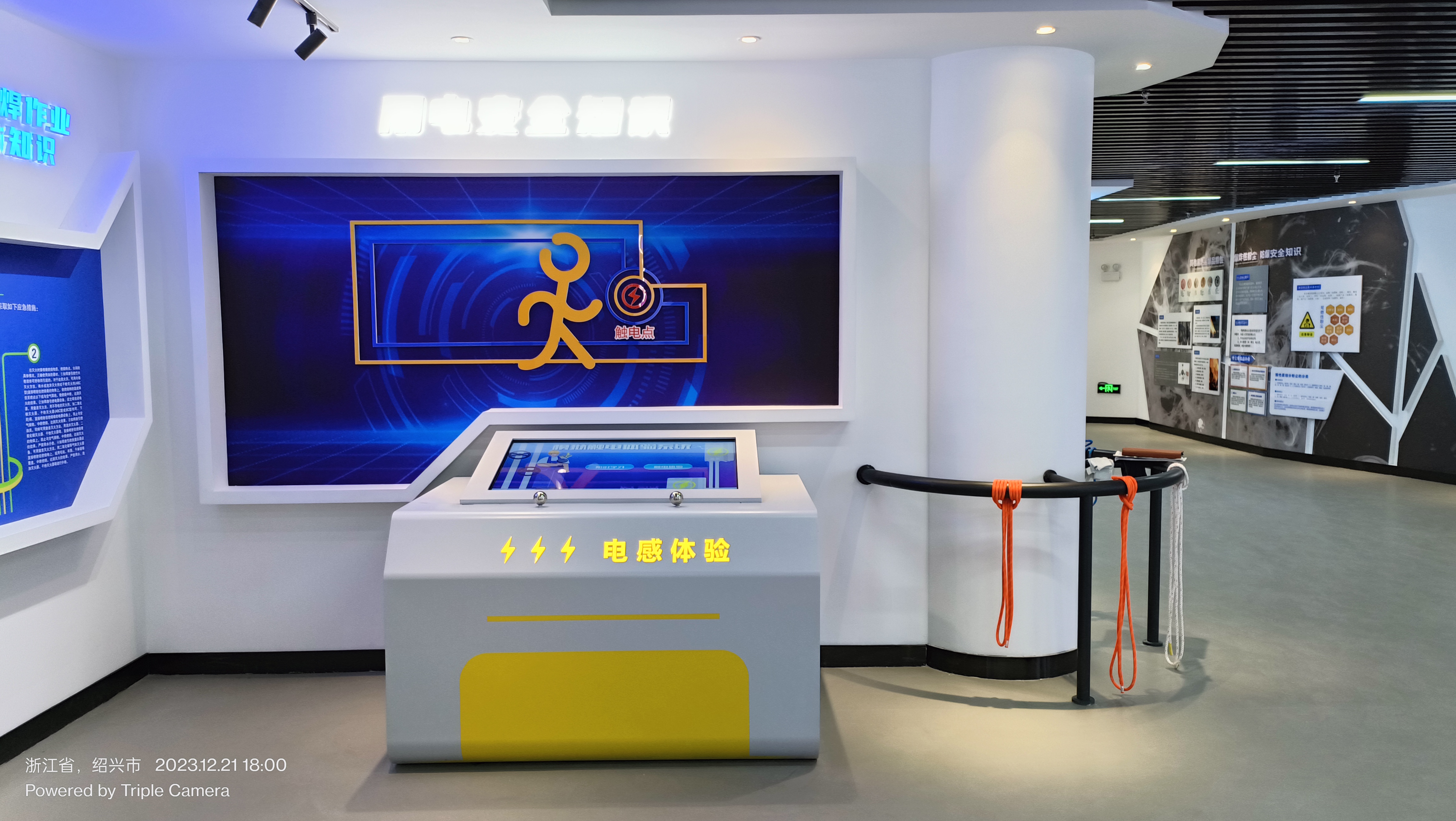 模拟触电体验系统 防触电知识学习系统 仿真触电