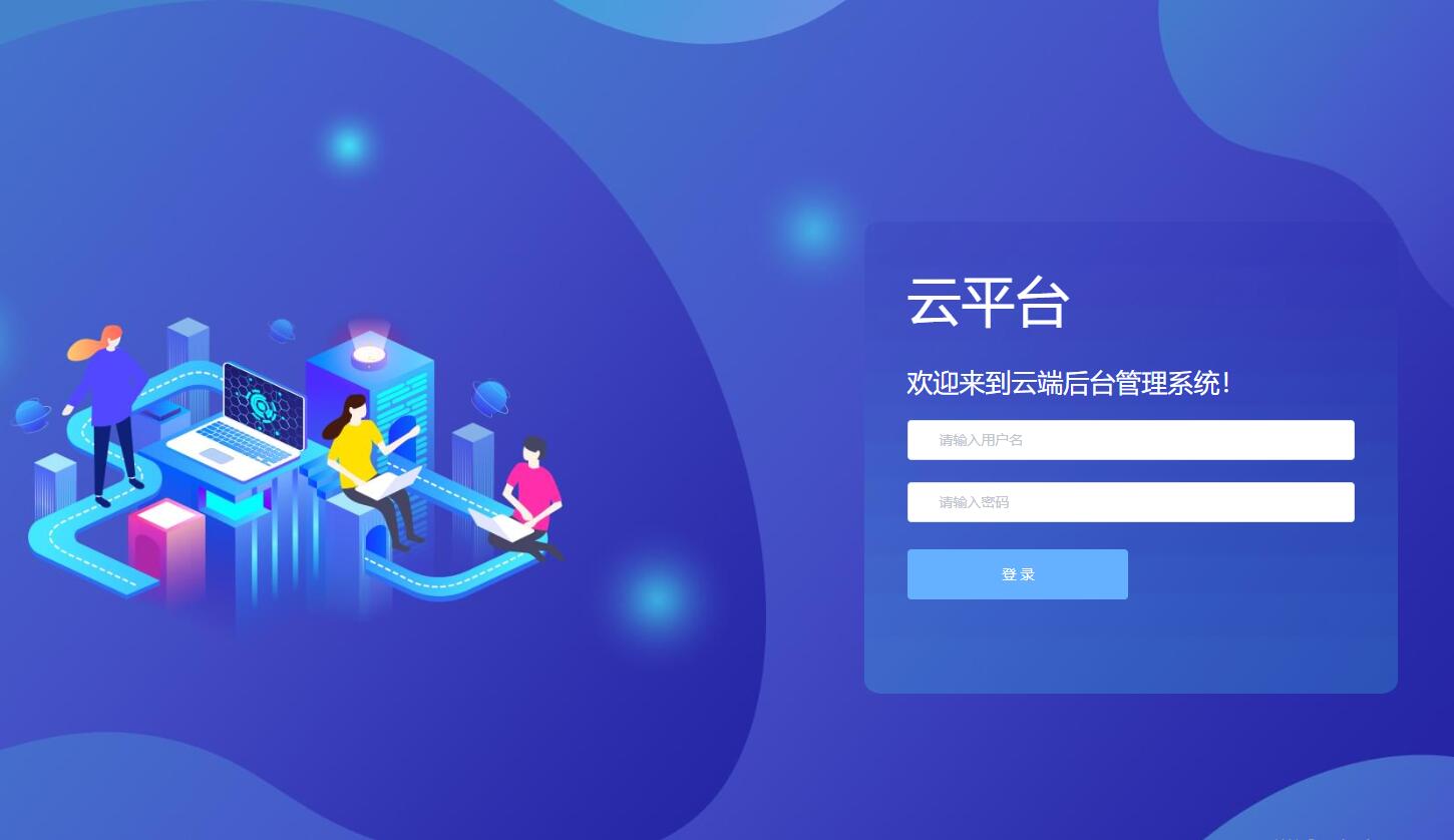 国产云平台信息发布系统 云平台管理软件 鼎深科