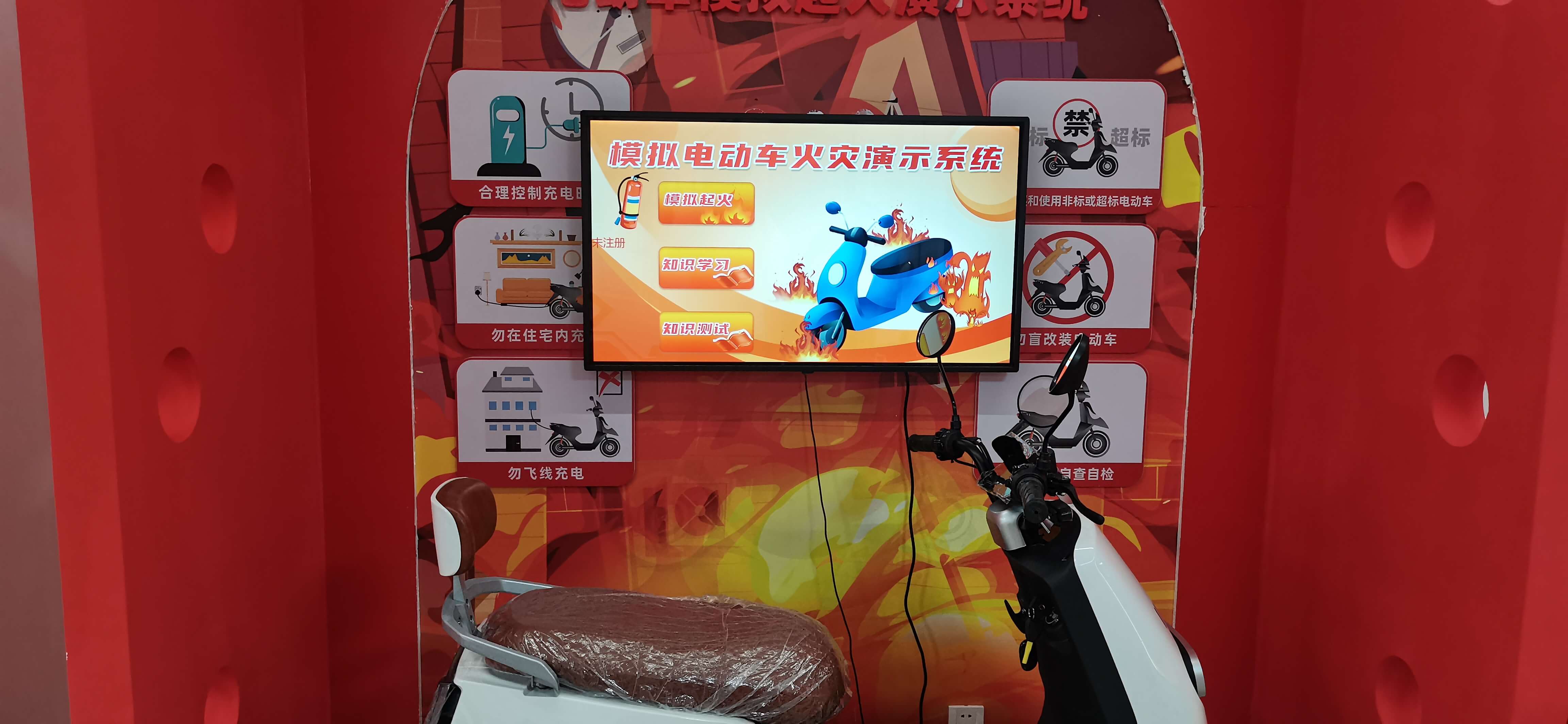 电动车火灾模拟体验系统 仿真电动车起火实验设