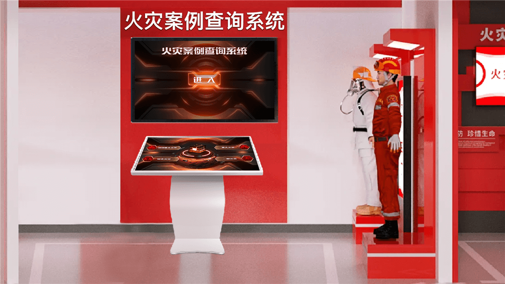 火灾案例查询系统飞屏版 火灾案例查询体验系统