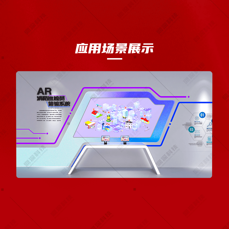 AR消防巡检员体验系统 模拟消防巡检员体验系统