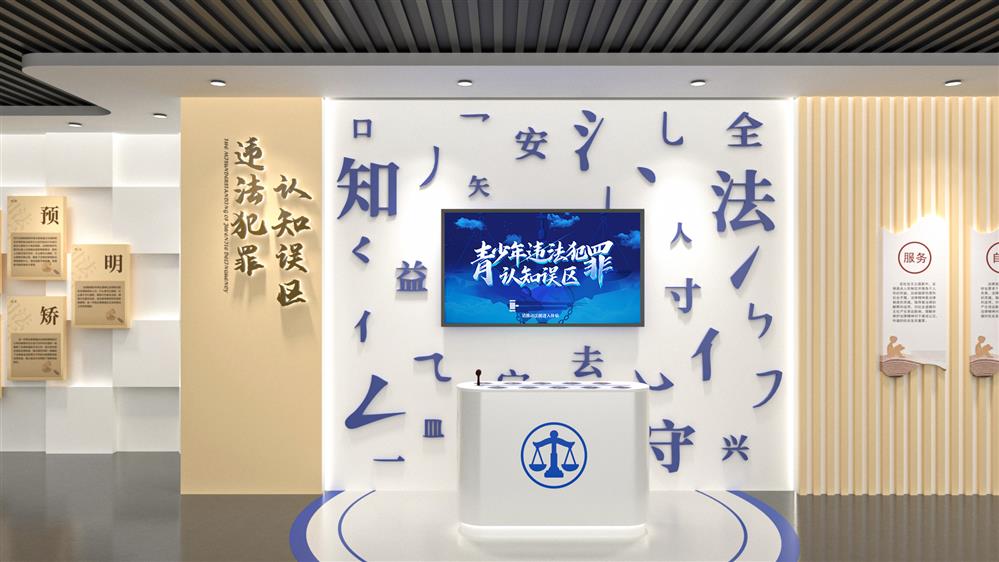 违法犯罪认知误区科普系统 预防青少年违法犯罪