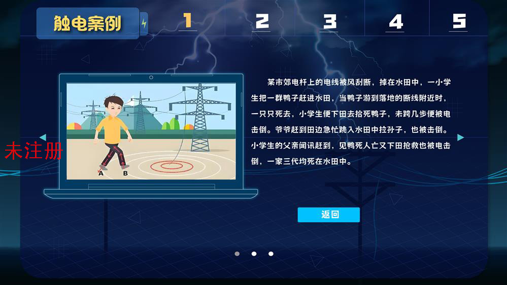 跨步电压触电模拟系统 跨步电压互动体验系统