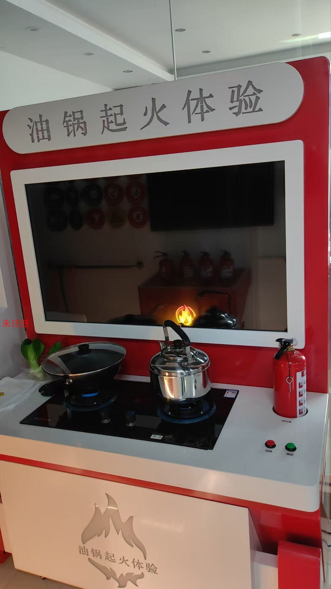 厨房安全互动体验装置 模拟油锅起火互动系统