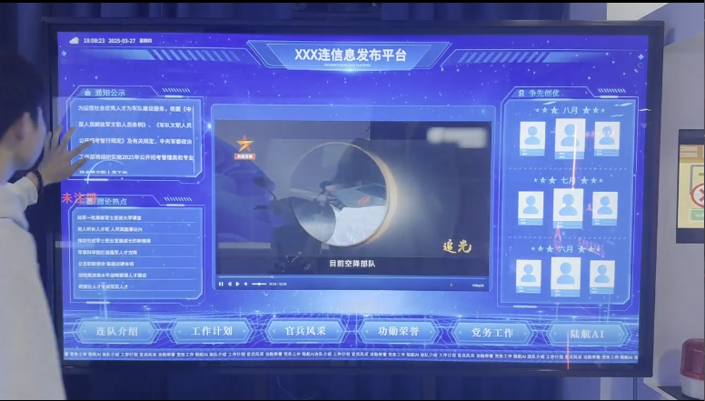 智慧军营信息视窗展示系统 国产信息视窗系统