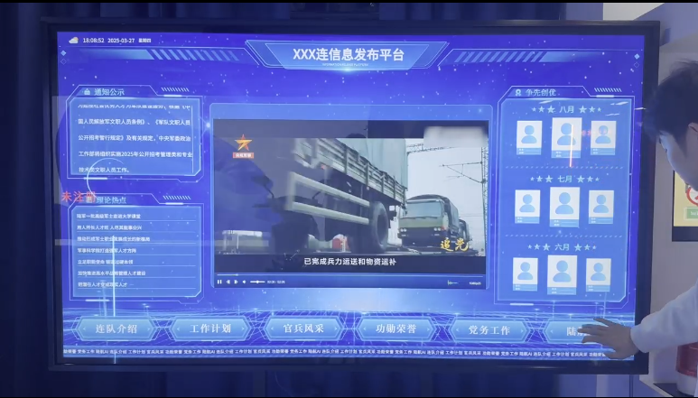 智慧军营信息视窗展示系统 国产信息视窗互动系