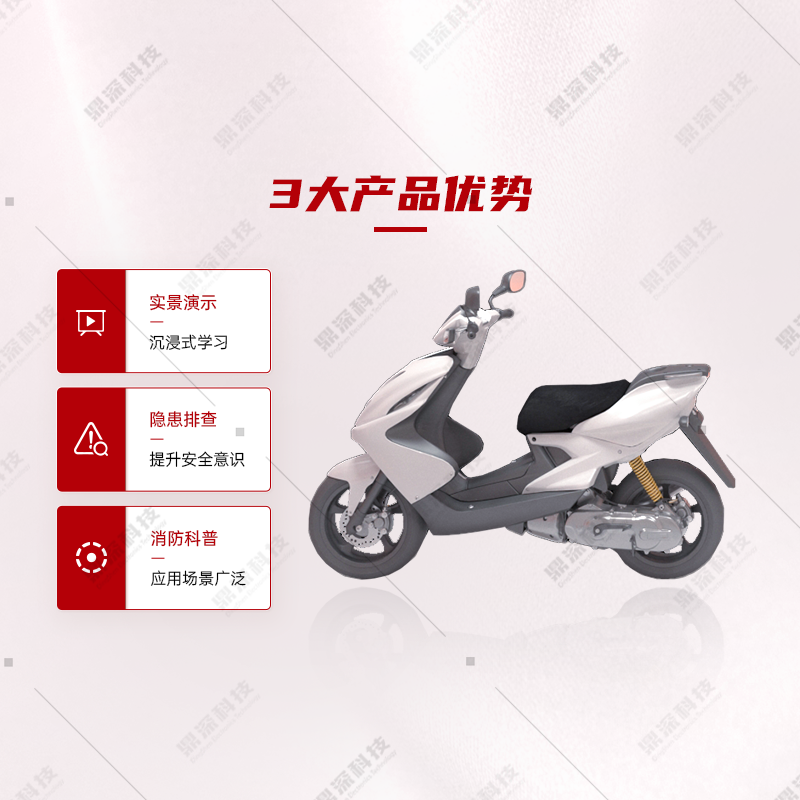 模拟电动车起火系统 仿真电动车起火演示系统