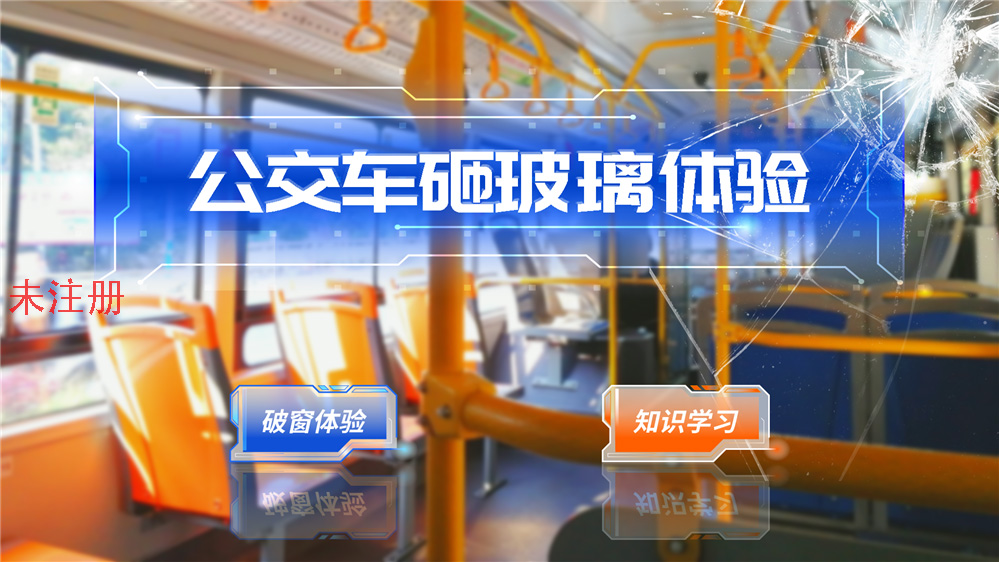 公交安全逃生实训装置 模拟公交车逃生体验系统