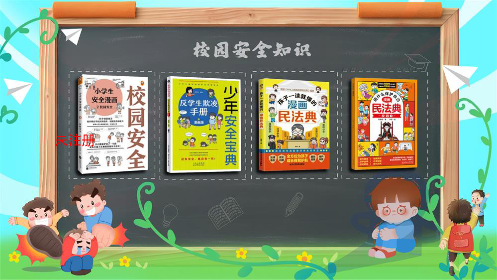 校园翻书互动系统 校园安全虚拟翻书体验系统