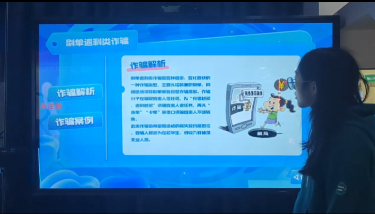 反诈防骗学习系统 诈骗案例警示系统 多媒体法治