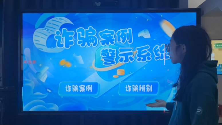 诈骗案例警示学习系统 诈骗案例学习系统 法治馆