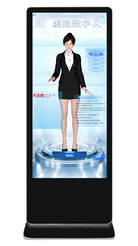 智能虚拟数字人 展厅虚拟数字人 虚拟互动数字人