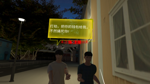 VR预防青少年犯罪体验系统 VR青少年法治教育馆互