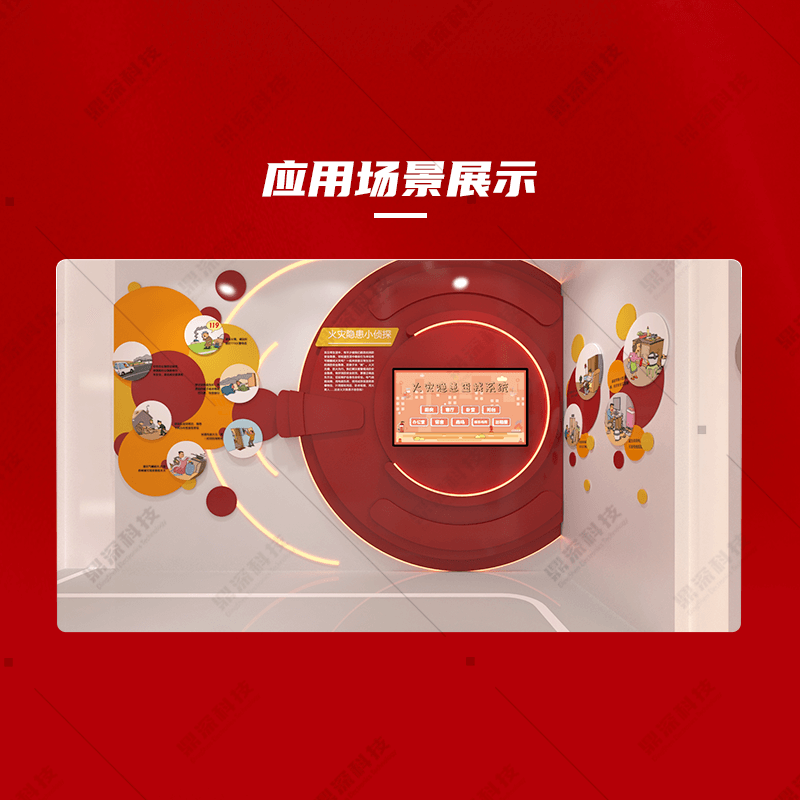 火灾隐患排查系统 消防隐患排查系统 消防展厅