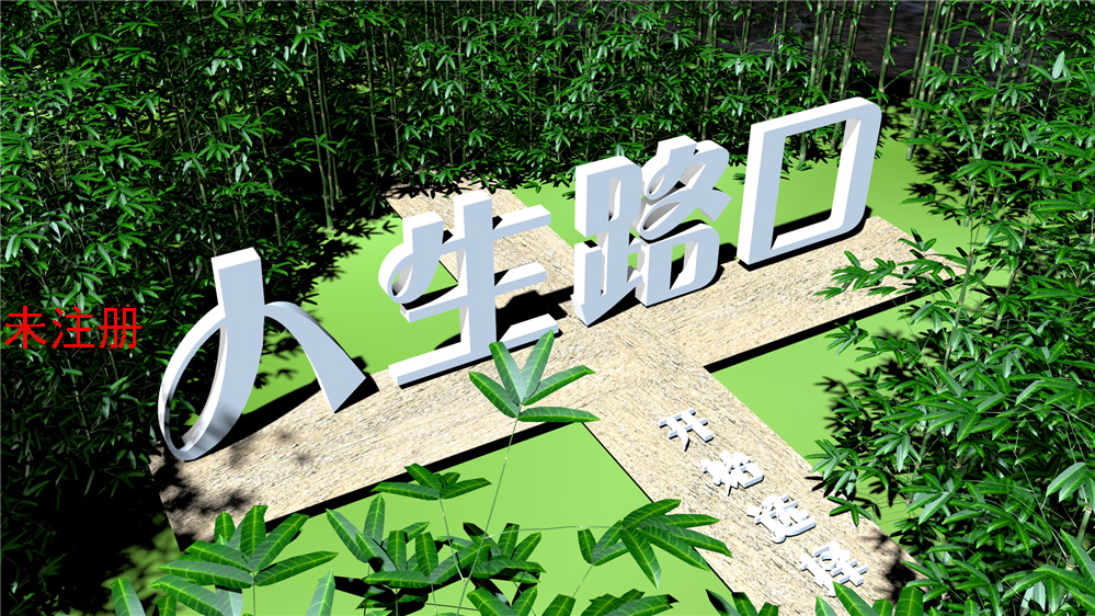 廉政歧路预警体验系统 歧路预警答题互动系统