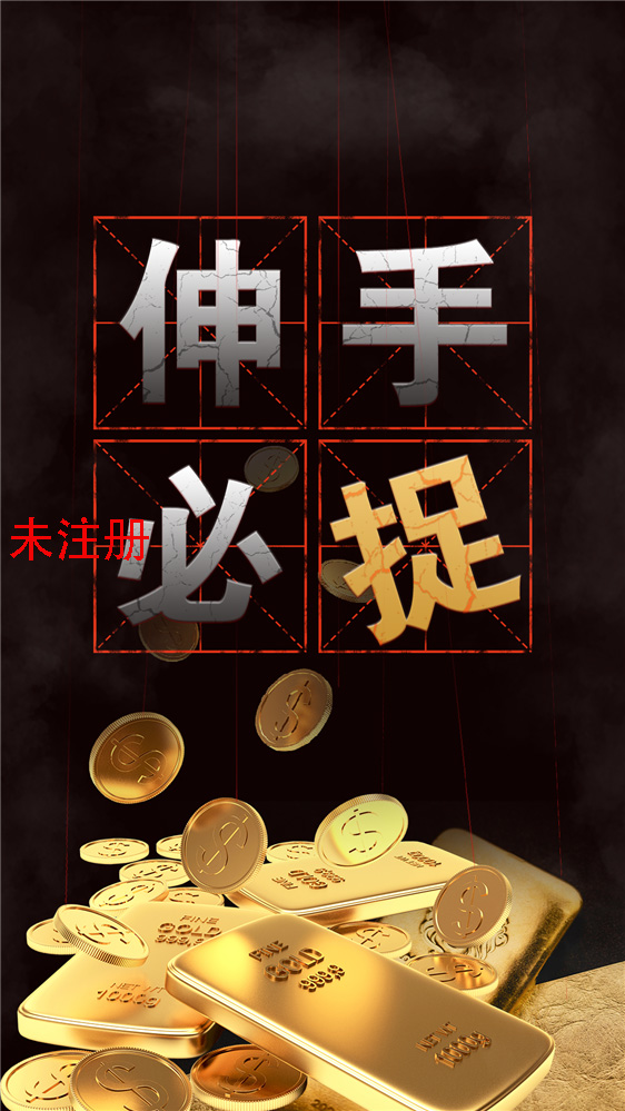 廉政伸手必捉体验系统 伸手必捉体感系统 廉政展