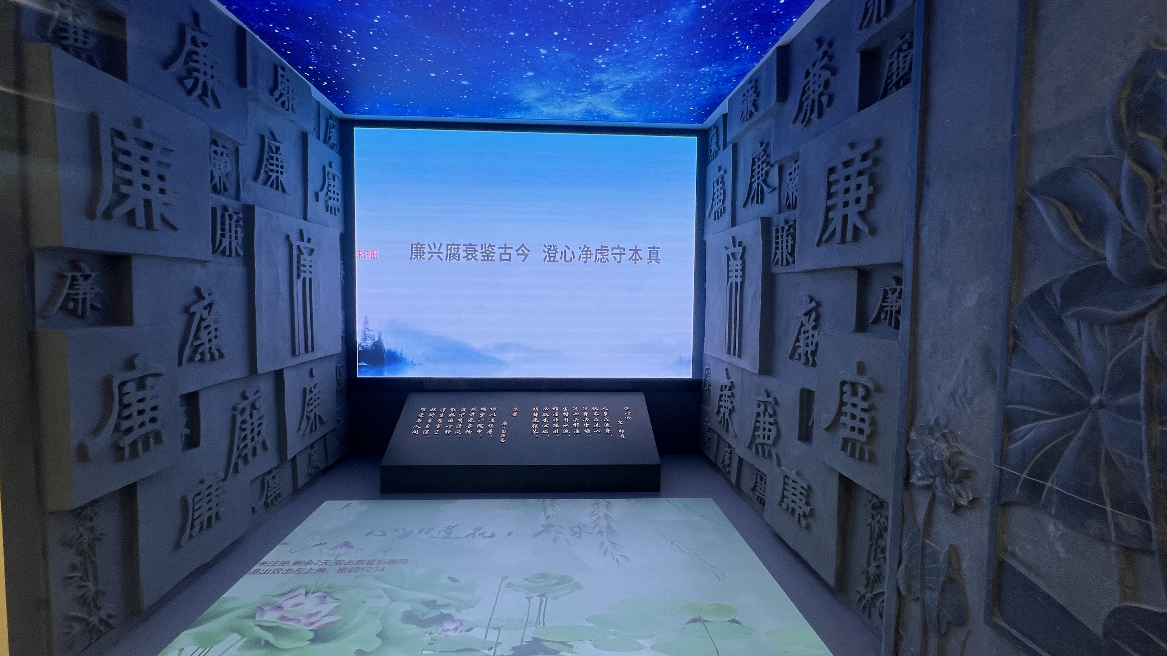 数字廉政展厅 廉政教育展厅建设 数字展厅解决方