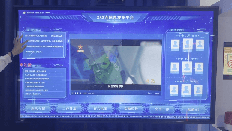 信息视窗软件 智慧信息视窗系统 信息视窗