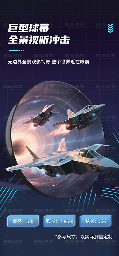 VR飞行球幕动感影院 VR沉浸式飞行体验影院 飞行