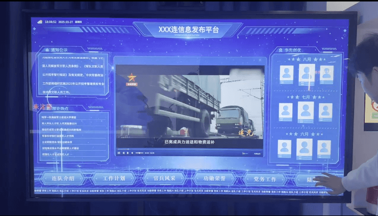 信息视窗互动系统 信息视窗展示互动系统 信息视