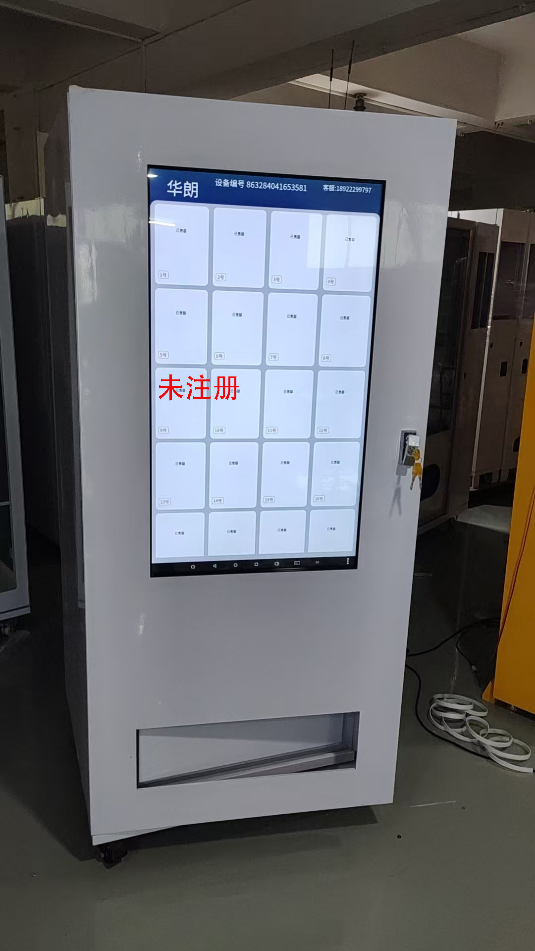 禁毒有奖答题机 禁毒知识问答装置 禁毒展厅设备
