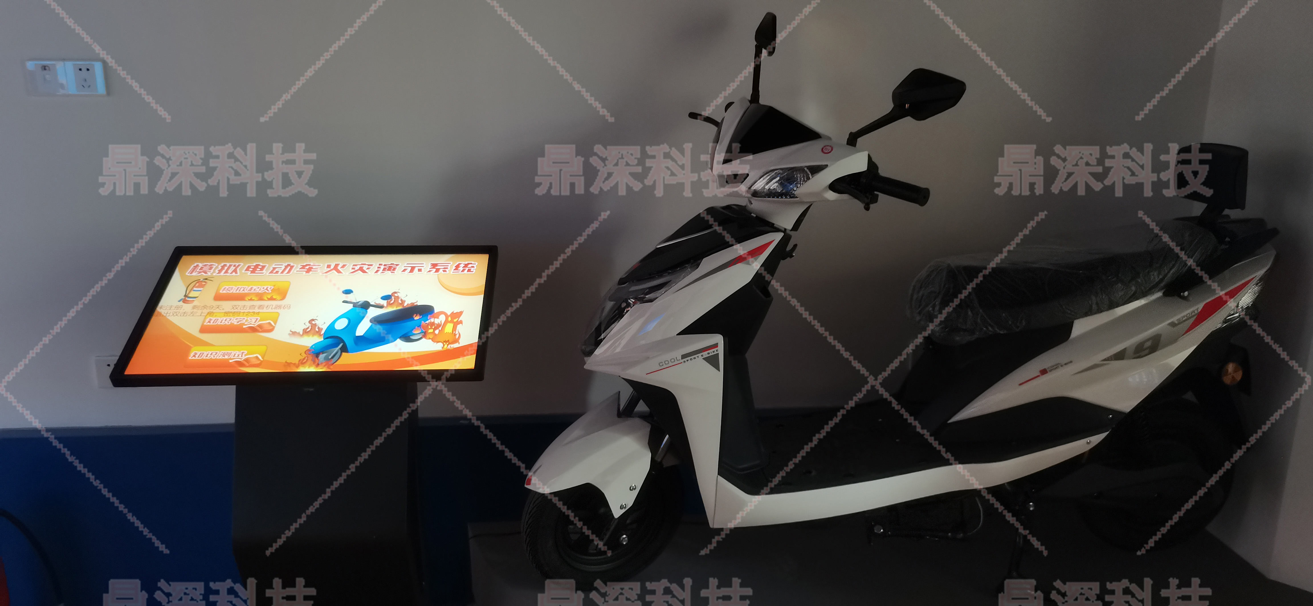 电动自行车起火模拟系统 消防安全教育展厅 一站