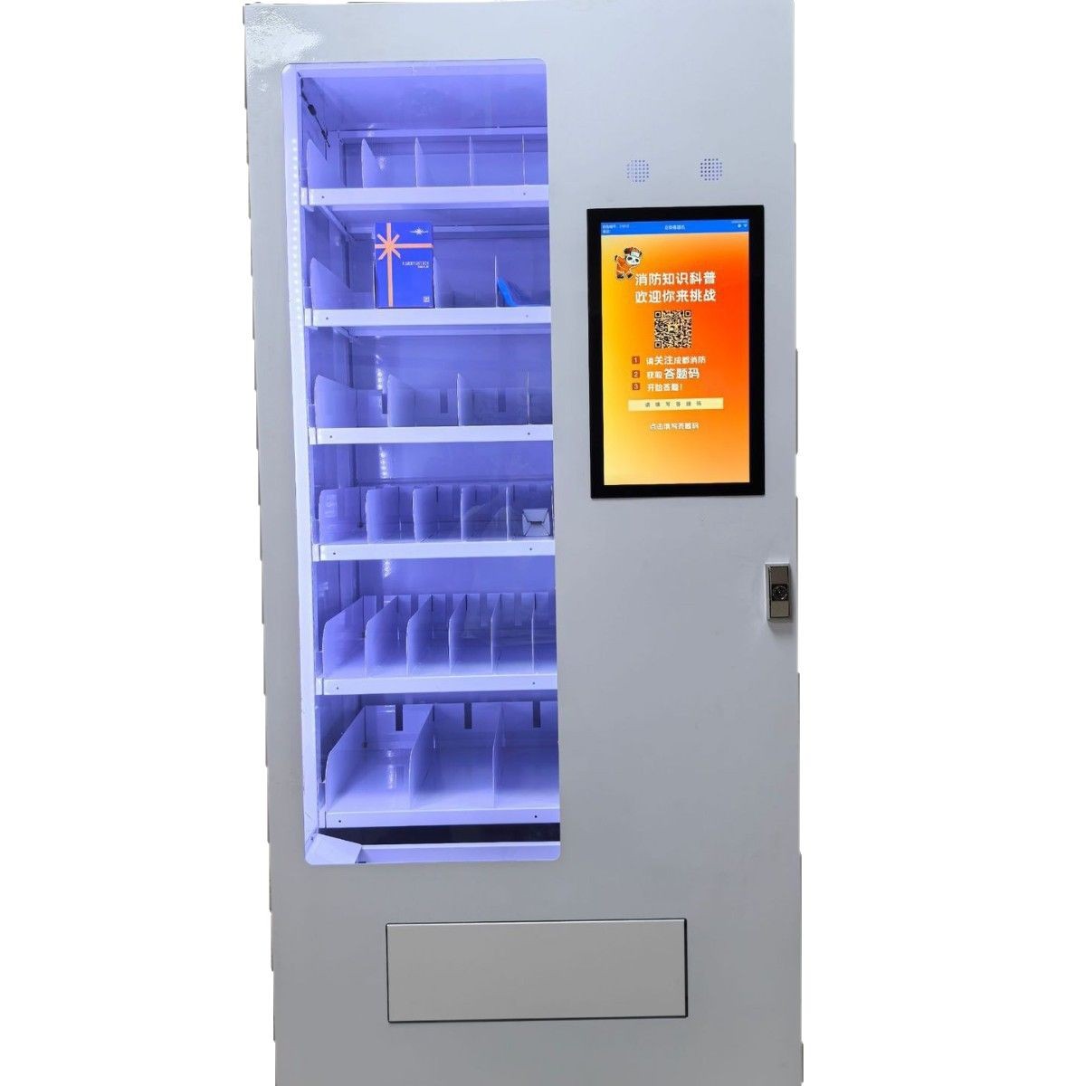 自助答题礼品贩卖机 智能安全答题礼品机 知识答