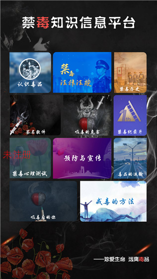 数字禁毒展厅互动系统 定制禁毒互动软件 禁毒展