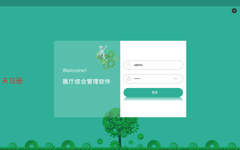 数字展厅中控系统 智能中控管理系统 一键展厅管