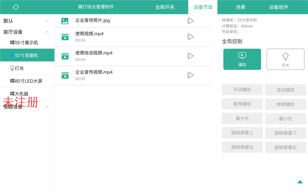 智慧展厅中控系统 展厅的智能“管理员”