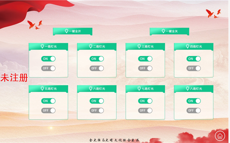 展厅iPad中控系统 智能中控管理系统 ipad中控管理