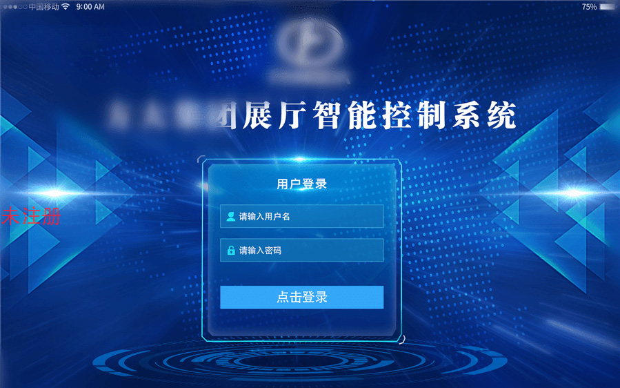 智能展厅中控管理系统 展厅智能化管理的关键