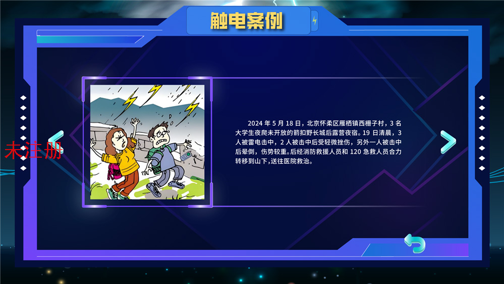 模拟跨步电压互动系统 模拟跨步电压体验设备