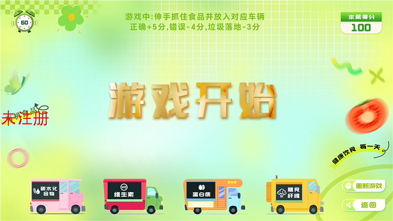 食品安全互动体验系统 食品安全体验互动系统