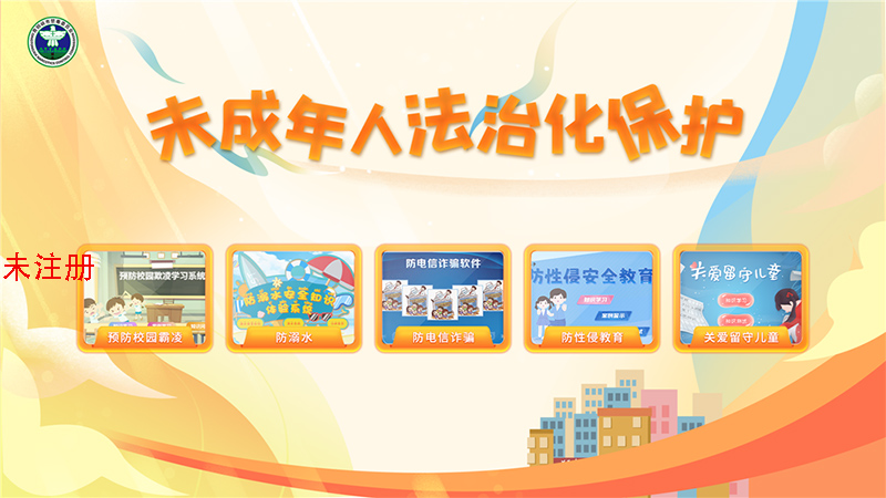青少年法治保护知识互动系统 青少年法治科普馆
