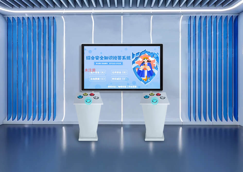 多人安全知识抢答体验系统 安全体验馆答题系统